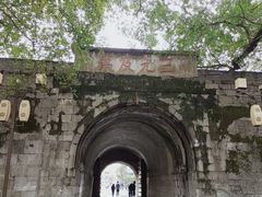 -东西巷