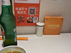 -古乐牛香鲜牛肉牛杂火锅(观前街店)