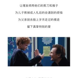 -CUTMAN男士理发