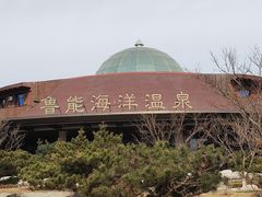-大连金石滩绿发温泉假日酒店