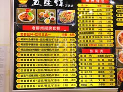 -五星螺·柳州螺蛳粉(城中万达店)