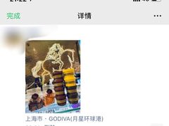 -GODIVA(月星环球港店)