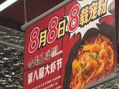 -巴蜀王婆大虾(南锣鼓巷店)
