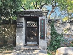 -国家植物园南园