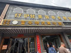 -雪琴面馆富安特色鱼汤面(城中花园店)