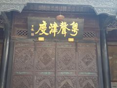 -天津戏剧博物馆