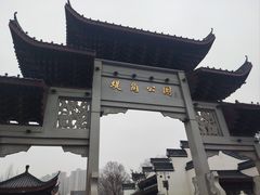 -堤角公园