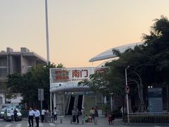 -厦门邮轮中心厦鼓码头(轮渡站)