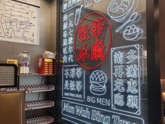 -敏华冰厅(平安金融中心店)