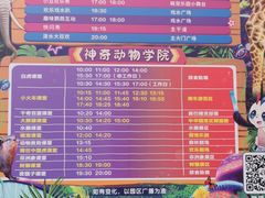 -杭州野生动物世界
