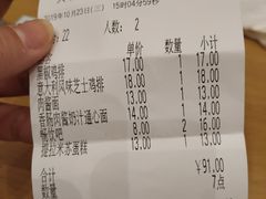 -萨莉亚意式餐厅(天河城购物中心店)