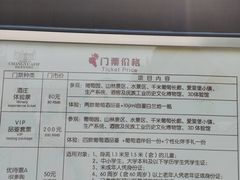 -北京张裕爱斐堡酒庄