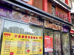 -有藕有鱼·湖北菜(唐家墩店)