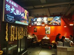-老天桥蛙炉火锅(姑苏总店)