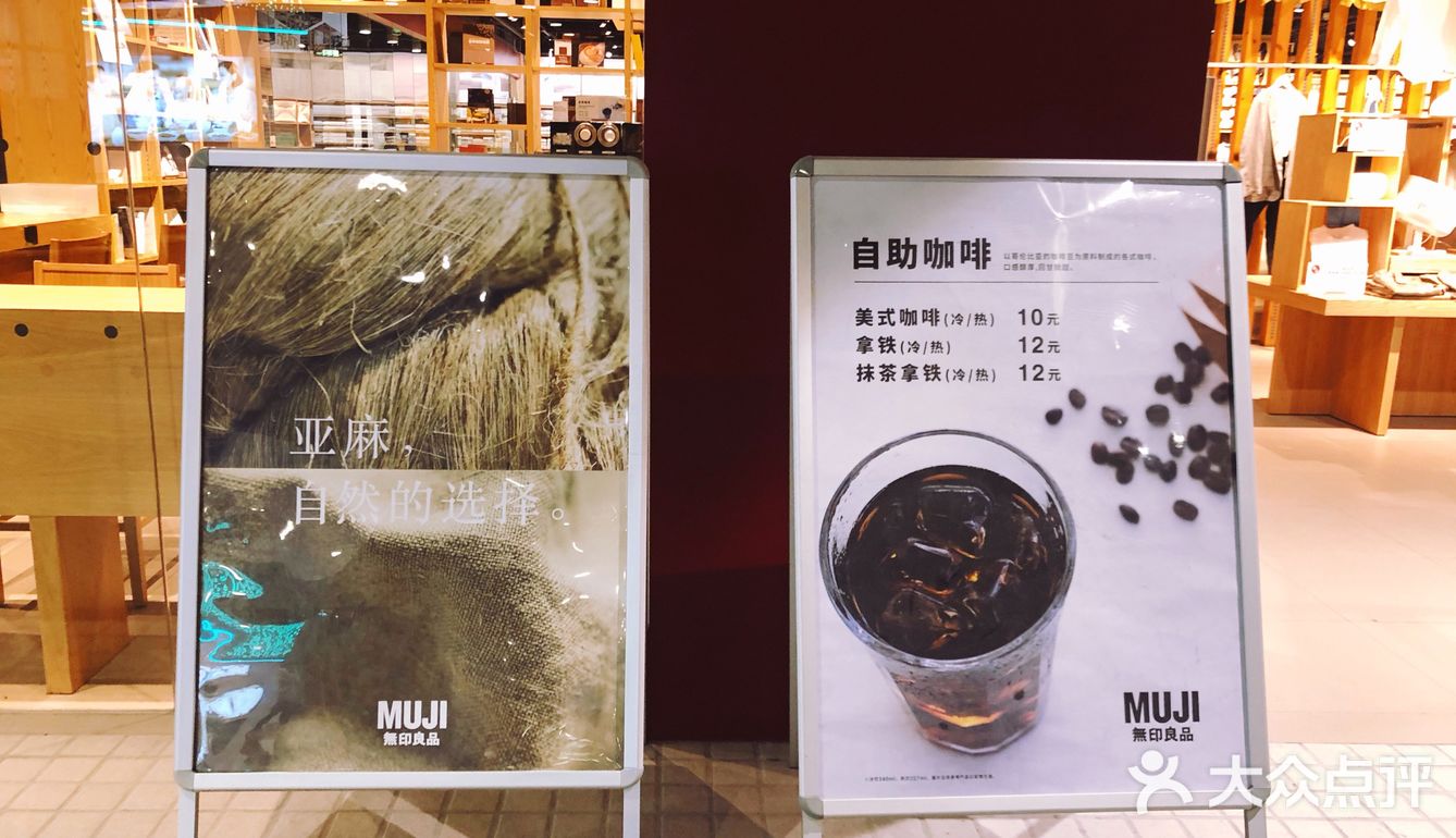 无印良品折扣产品买了不亏‼️