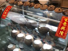 -椰爺爺·椰子冻砵仔糕