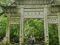 -灵岩山风景区