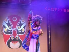 -盖碗儿梨园·变脸吐火·川剧(天府广场店)
