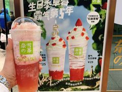 霸气生日草莓-奈雪的茶(天河城店)