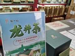 -张一元·(王府井店)