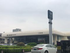 -广州长悦雷克萨斯