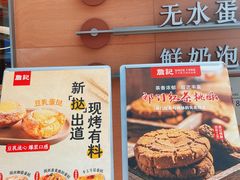门面-詹记桃酥(包河万达店)