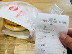 -子午路张记肉夹馍(兵马俑店)