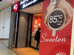 -85度C(北京玉蜓桥二店)
