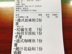 -七爷清汤腩·港式餐厅(金狮广场店)