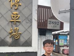 -七宝老街-停车场