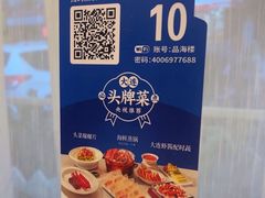 -品海楼·大连海胆锅贴馆(东港店)