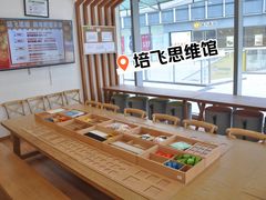 -培飞思维启蒙·益智游戏·科学探索(城西银泰店)