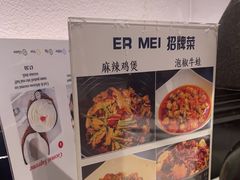 -峨嵋一派