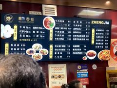 -郑家包子牛肉拉面(尚勤路店)