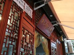 门面-华兴街煎蛋面(总店)