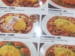 -CoCo壱番屋(现代城店)