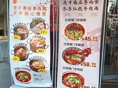 -老半斋(福州路店)