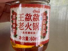 -王歘歘·chuǎ火锅(五道营店)