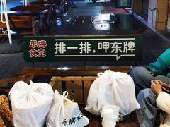 -东排食堂长沙小吃大排档(五一广场店)