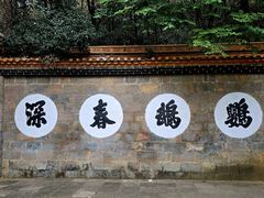 -昆明市金殿名胜区