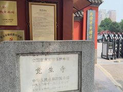 -大钟寺古钟博物馆