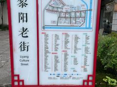 -黎阳老街
