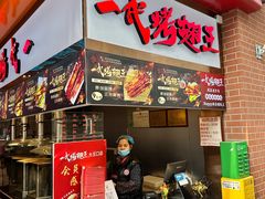 -一代烤翅王(大汉口店)