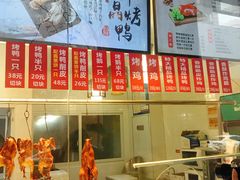 -创晶烤鸭(吴山路店)
