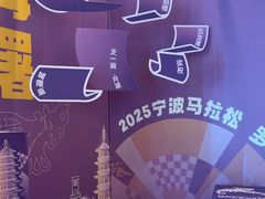 -宁波万豪酒店