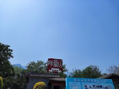 -阳台山自然风景区