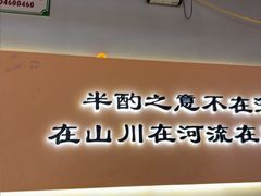 -半酌烧烤小酒馆(南京东路店)