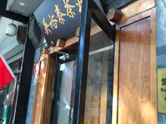 -吴裕泰茶庄(鼓楼店)