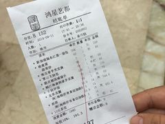 账单-东江海鲜酒家(艺都分店)
