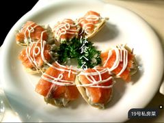 三文鱼沙拉-19号私房菜(云南路店)